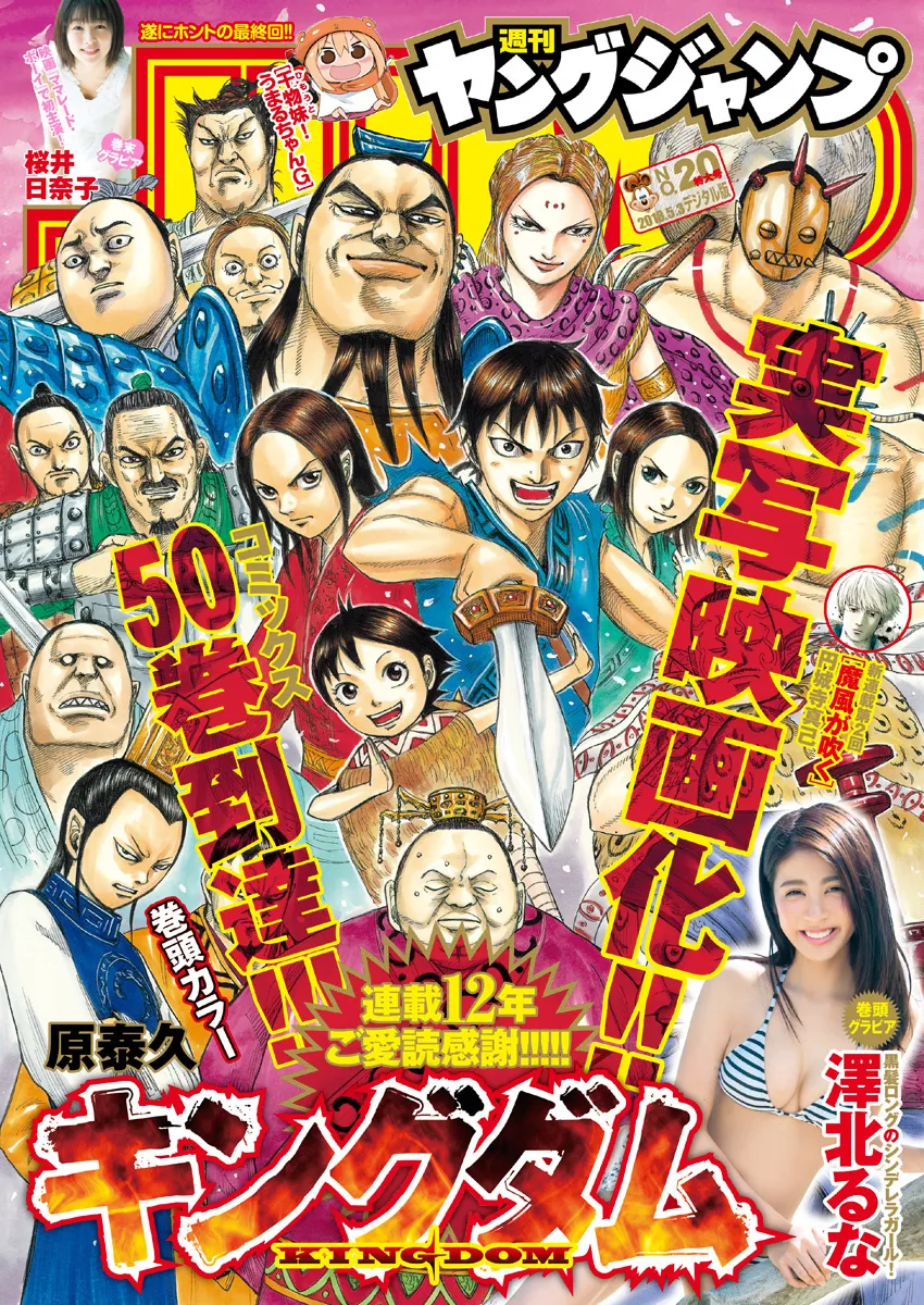 Kingdom - 555 - 6554177de2e42.webp