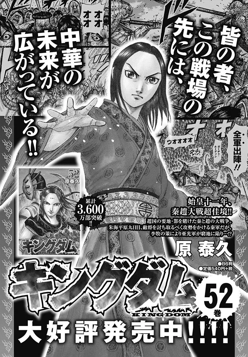 Kingdom - 577 - 655417f4c0d0f.webp