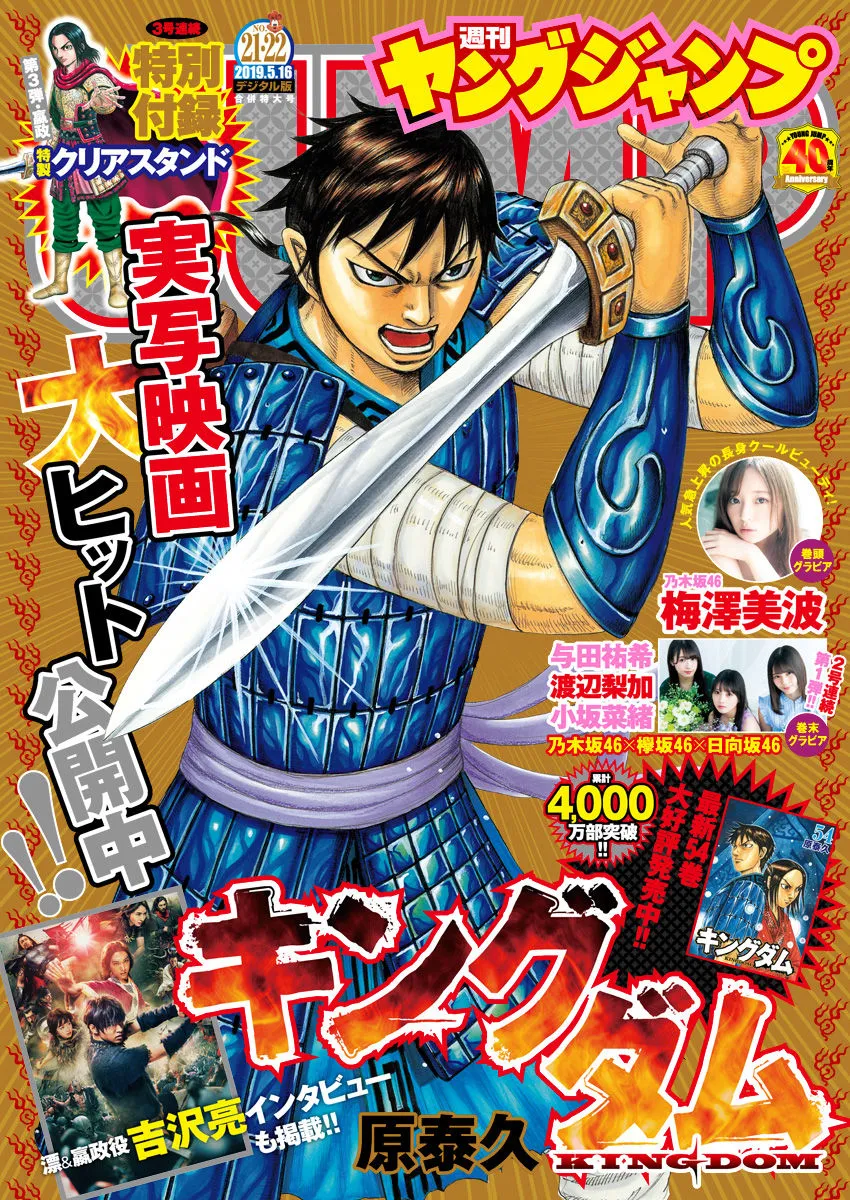 Kingdom - 598 - 6554185c8b11e.webp