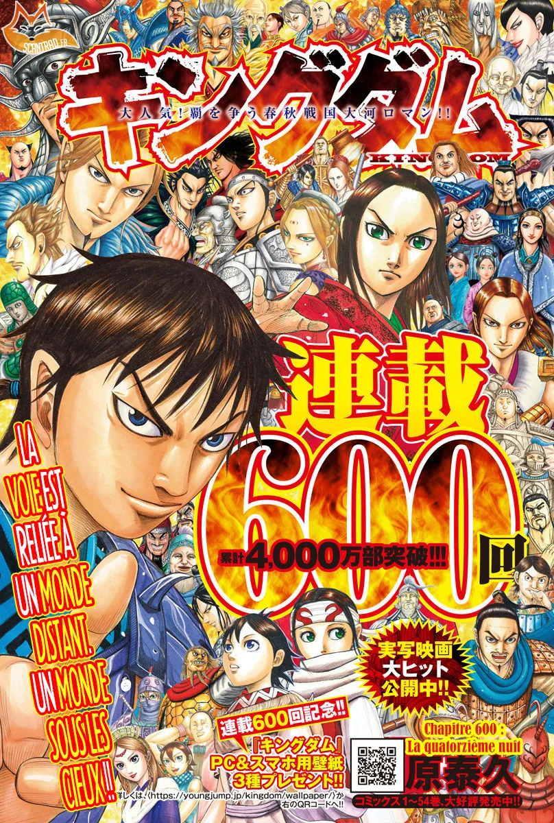 Kingdom - 600 - 6554187257c8e.webp
