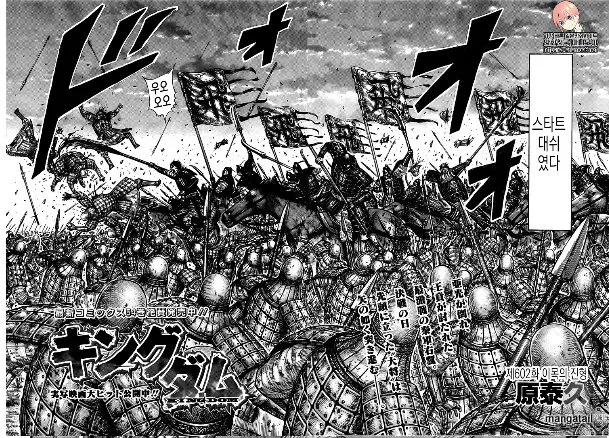 Kingdom - 602 - 6554187bc8874.webp