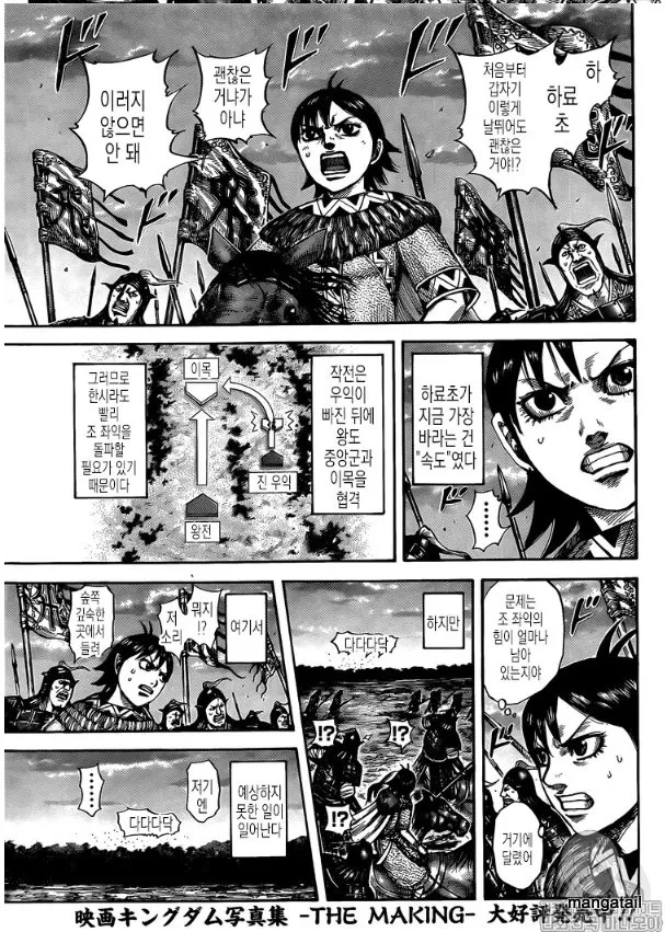 Kingdom - 602 - 6554187c1377f.webp
