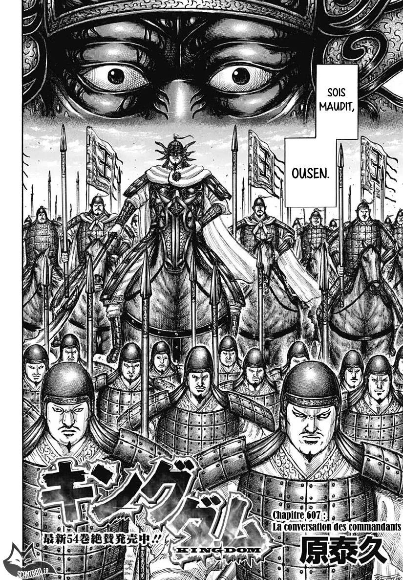 Kingdom - 607 - 6554188f0aea8.webp