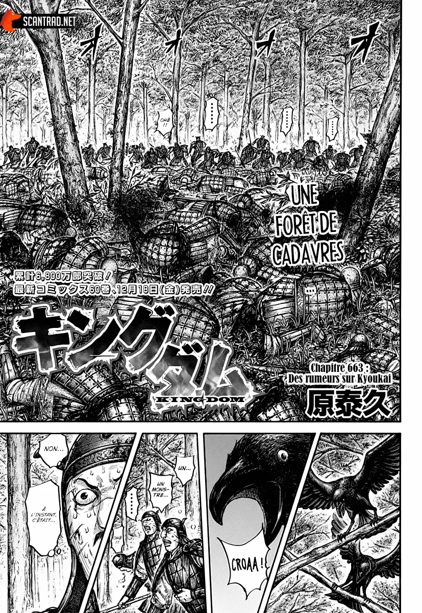 Kingdom - 663 - 655419ee62d21.webp