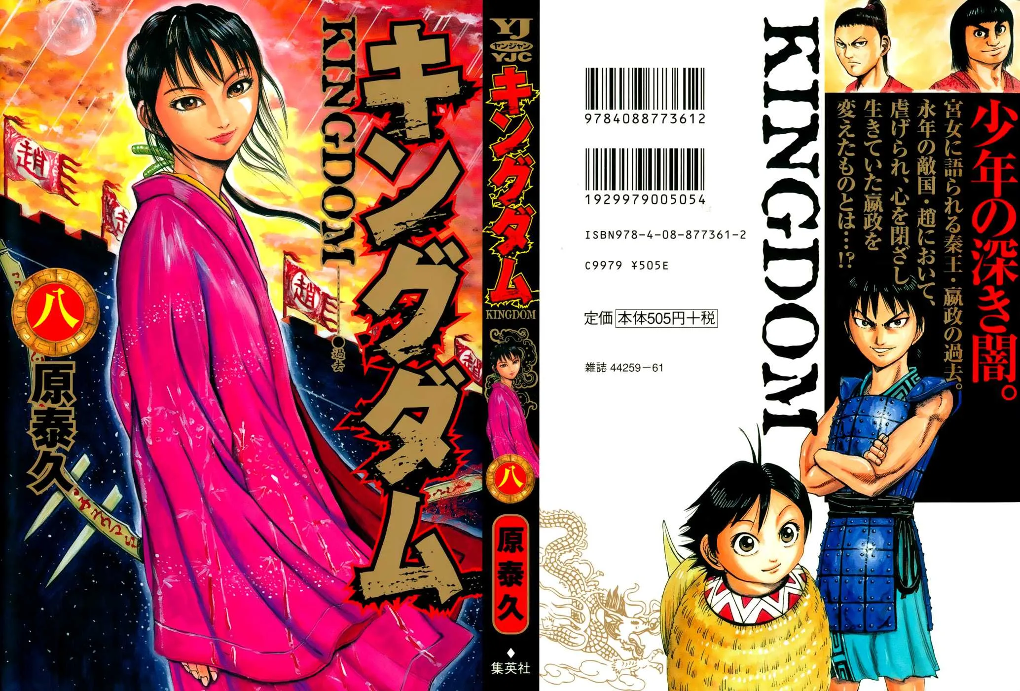 Kingdom - 75 - 65541c42d63c1.webp