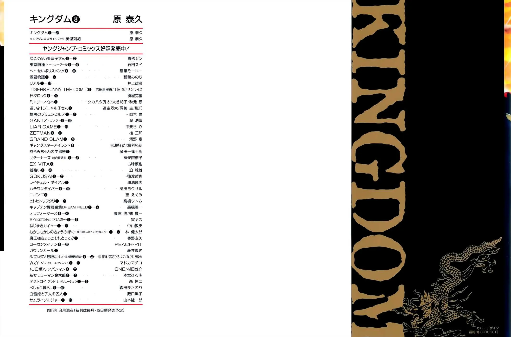 Kingdom - 75 - 65541c433fd87.webp