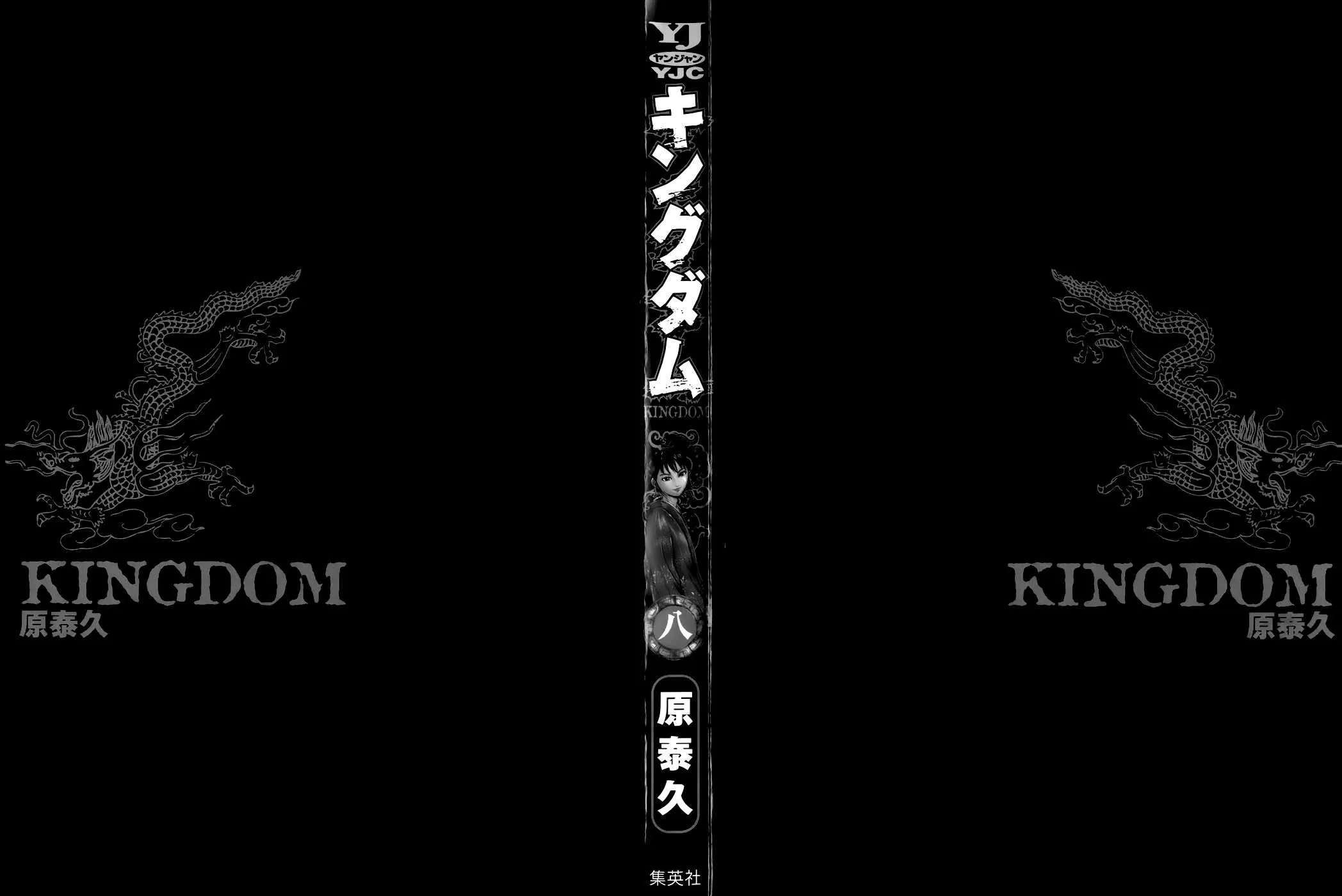 Kingdom - 75 - 65541c43a56d5.webp