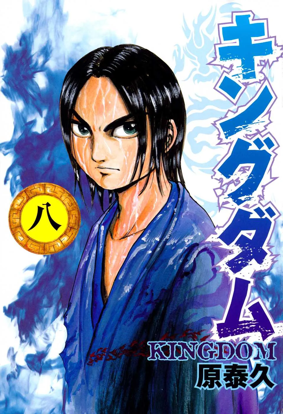 Kingdom - 75 - 65541c43e335d.webp