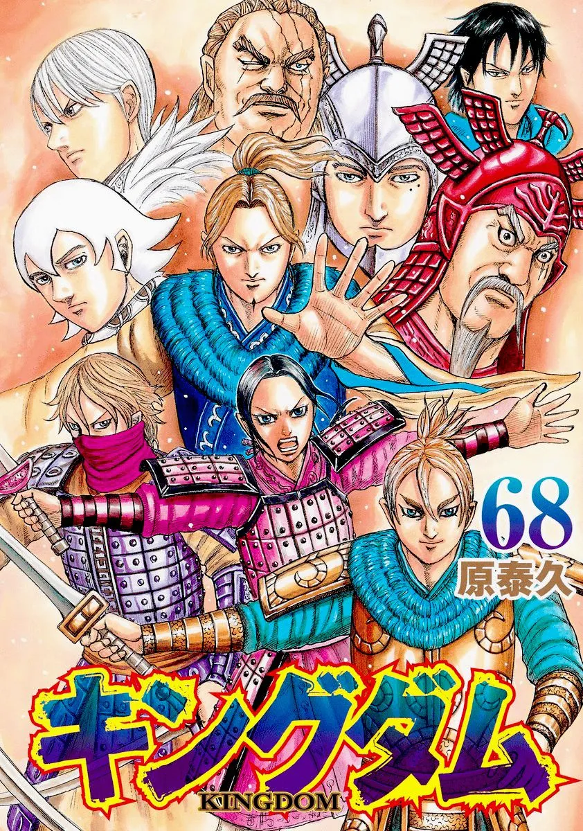 Kingdom - 756 - 65541c7d21028.webp