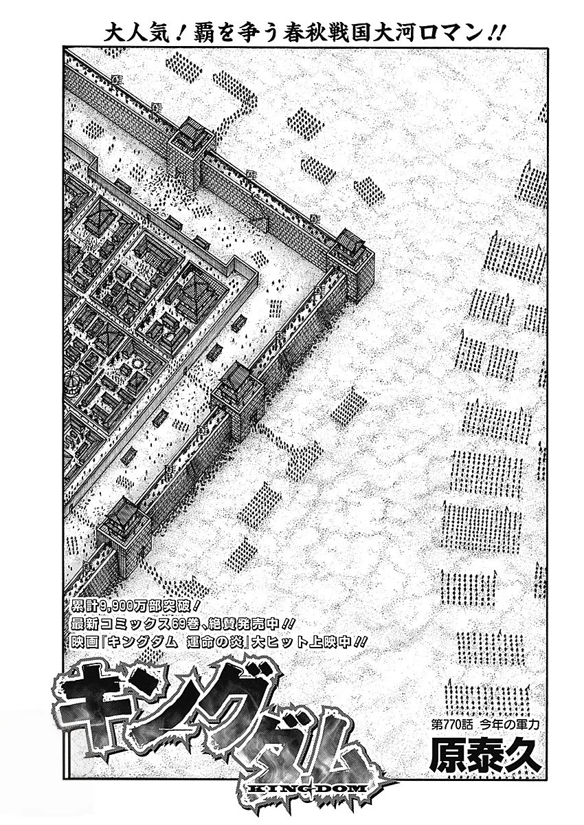 Kingdom - 770 - 65541cf62abe1.webp