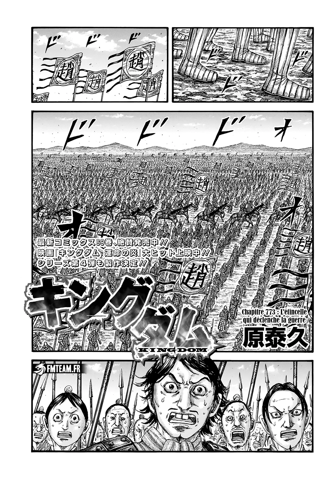 Kingdom - 773 - 65541d0d27cb3.webp