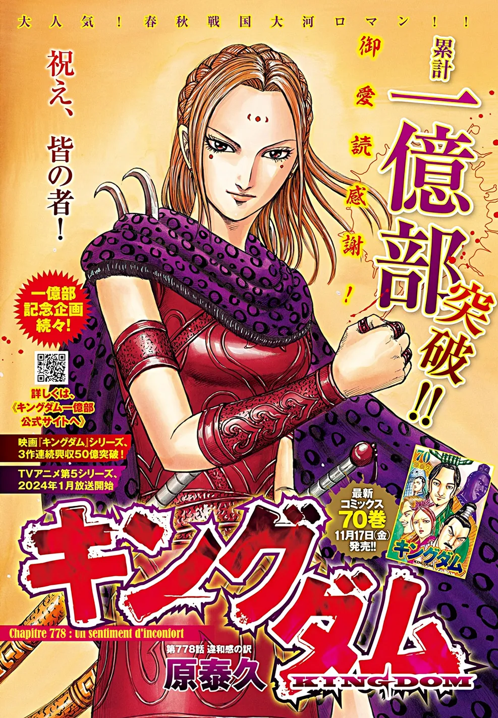 Kingdom - 778 - 65547ddfb7af1_un7F.webp