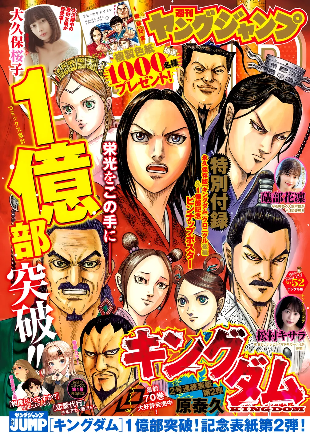 Kingdom - 779 - 655956594af14_WAmZ.webp
