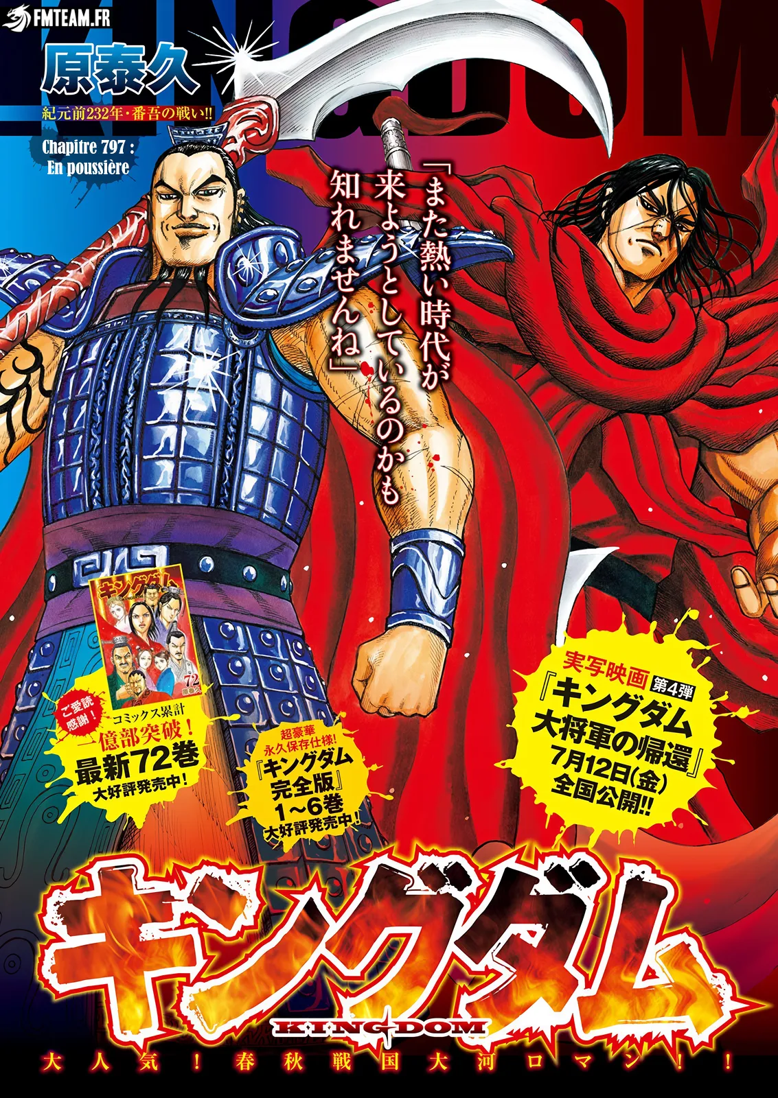 Kingdom - 797 - 66c755525a9f4.webp