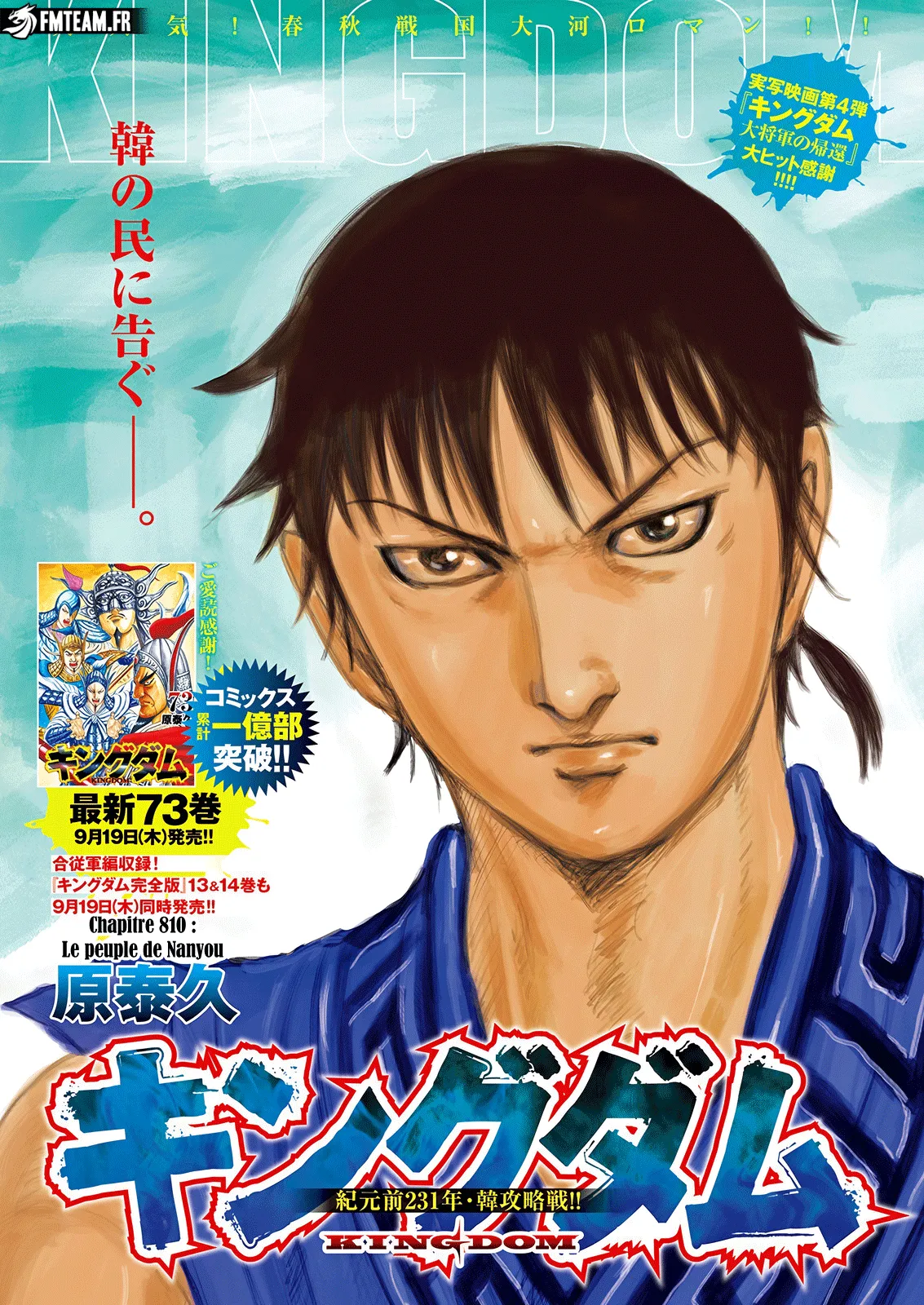 Kingdom - 810 - 679c1e067d811.webp