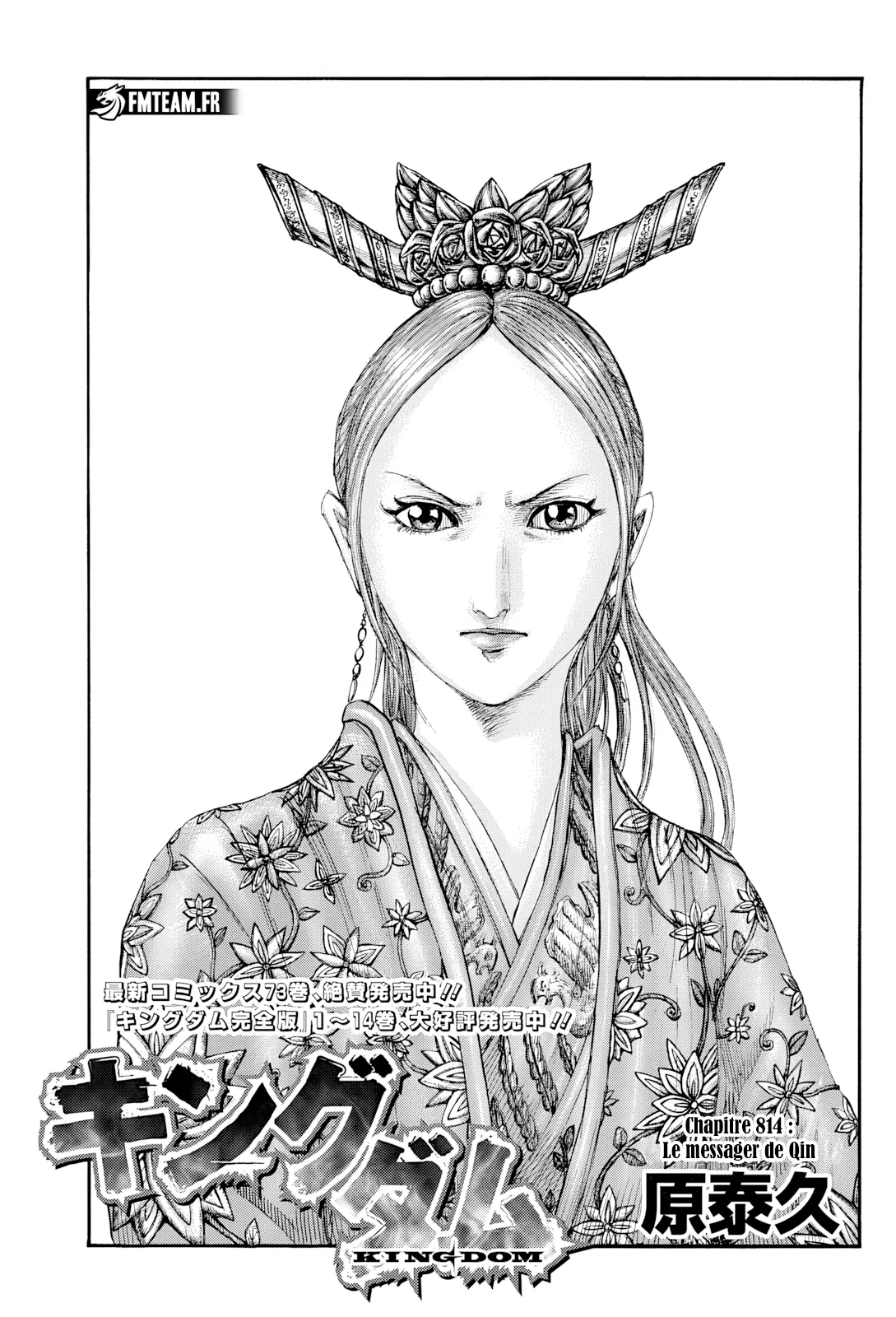 Kingdom - 814 - 679c1e1f54cf2.webp