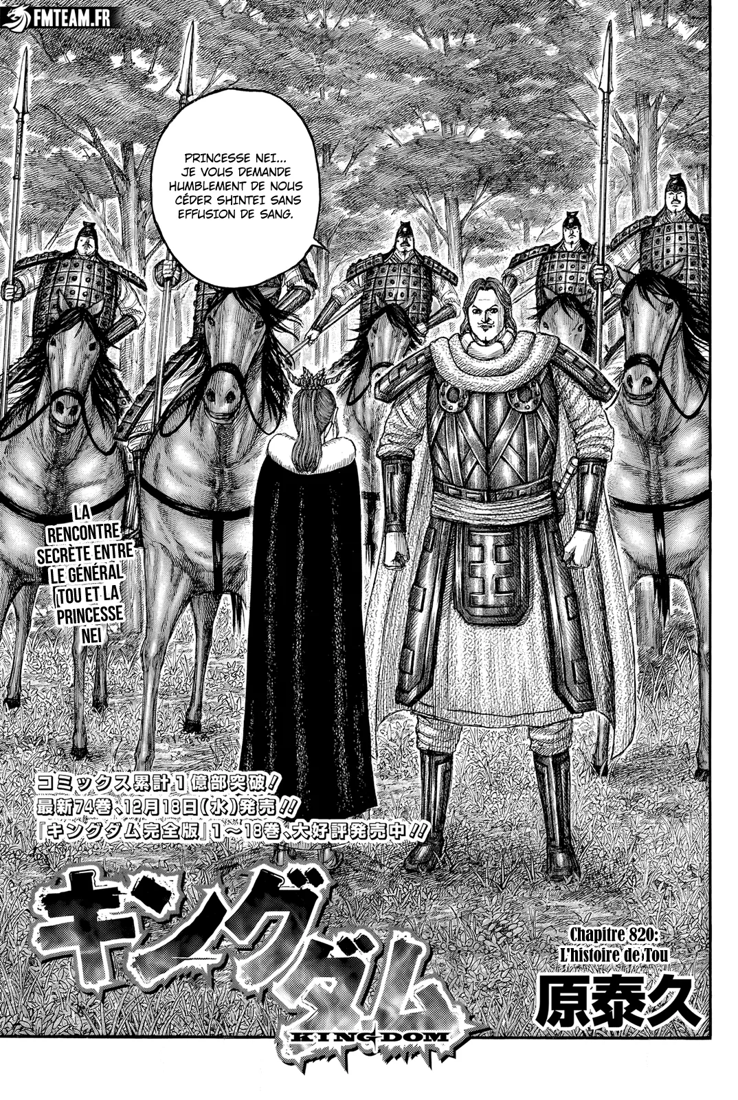 Kingdom - 820 - 679c1e53d168d.webp