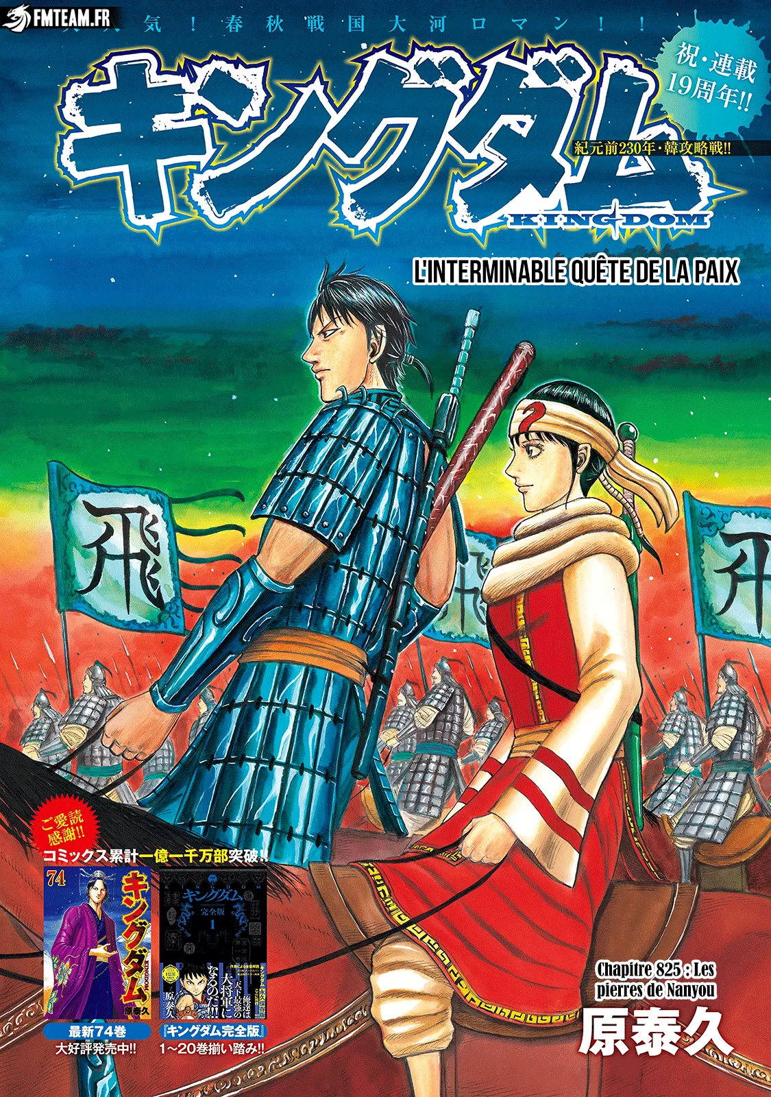 Kingdom - 825 - 679c1e80b11d4.webp