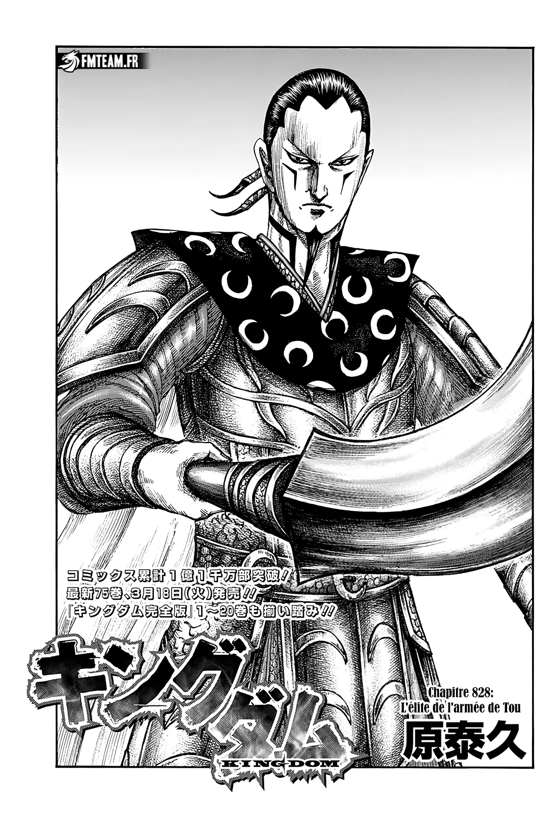Kingdom - 828 - 67c0f38b950c3_6Nv6.webp