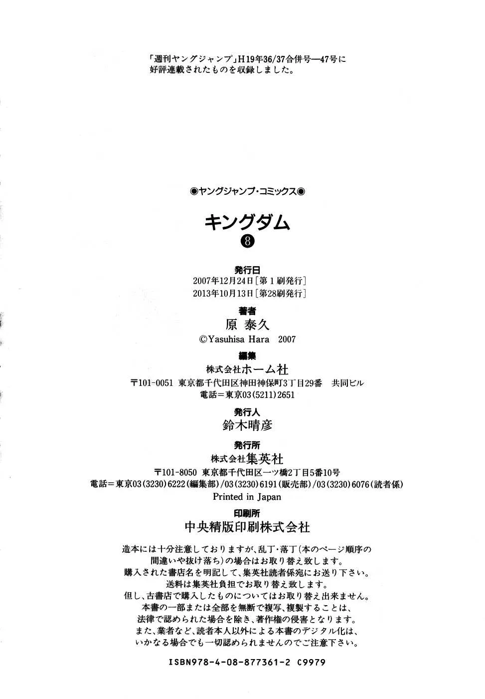 Kingdom - 85 - 65541d8edaead.webp