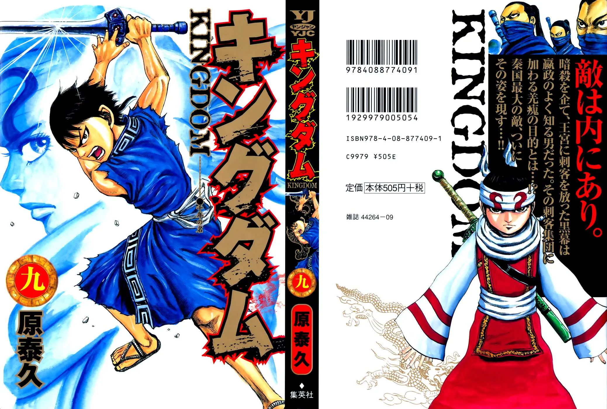 Kingdom - 86 - 65541d8f64310.webp