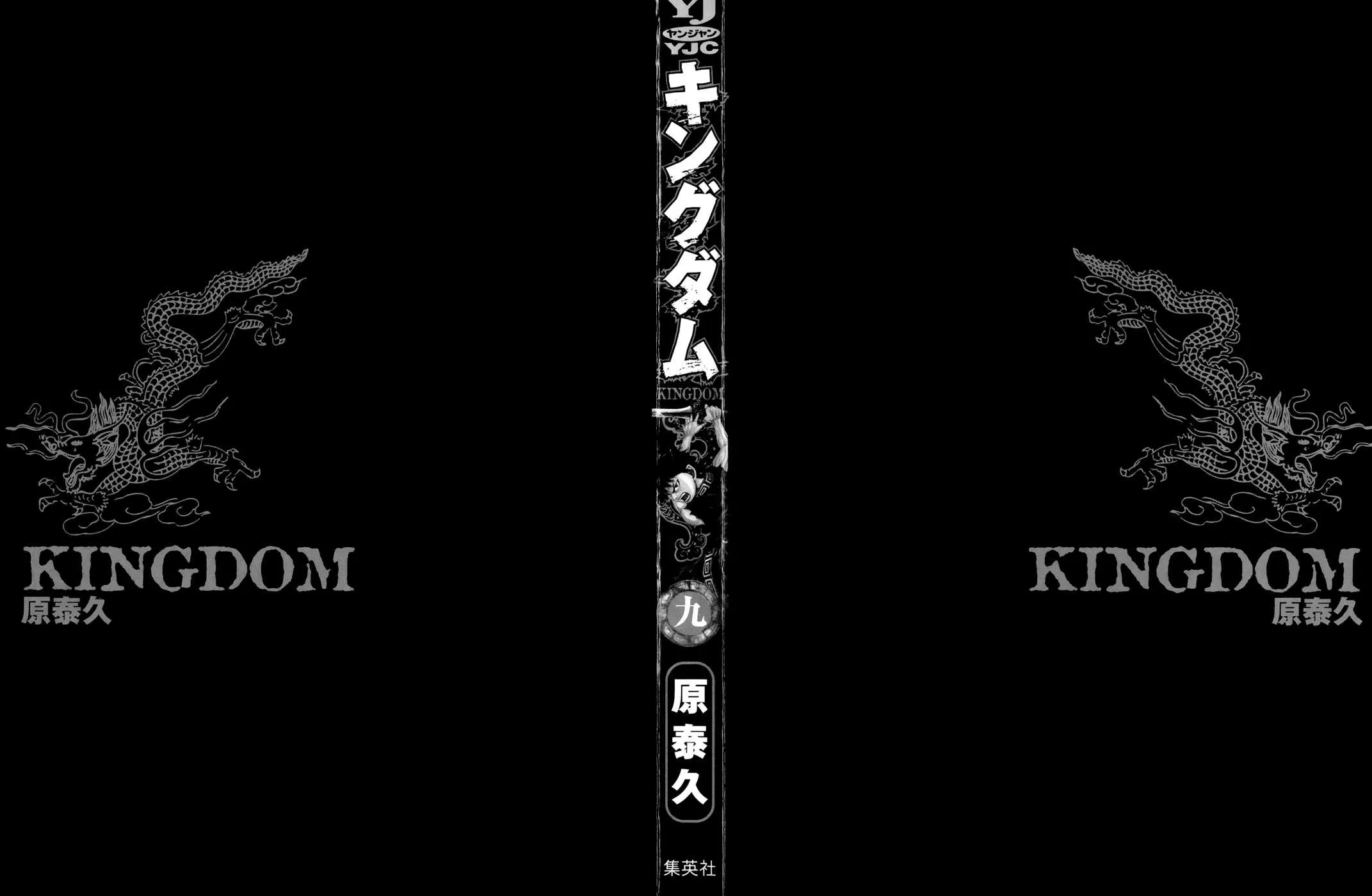 Kingdom - 86 - 65541d8fb3084.webp