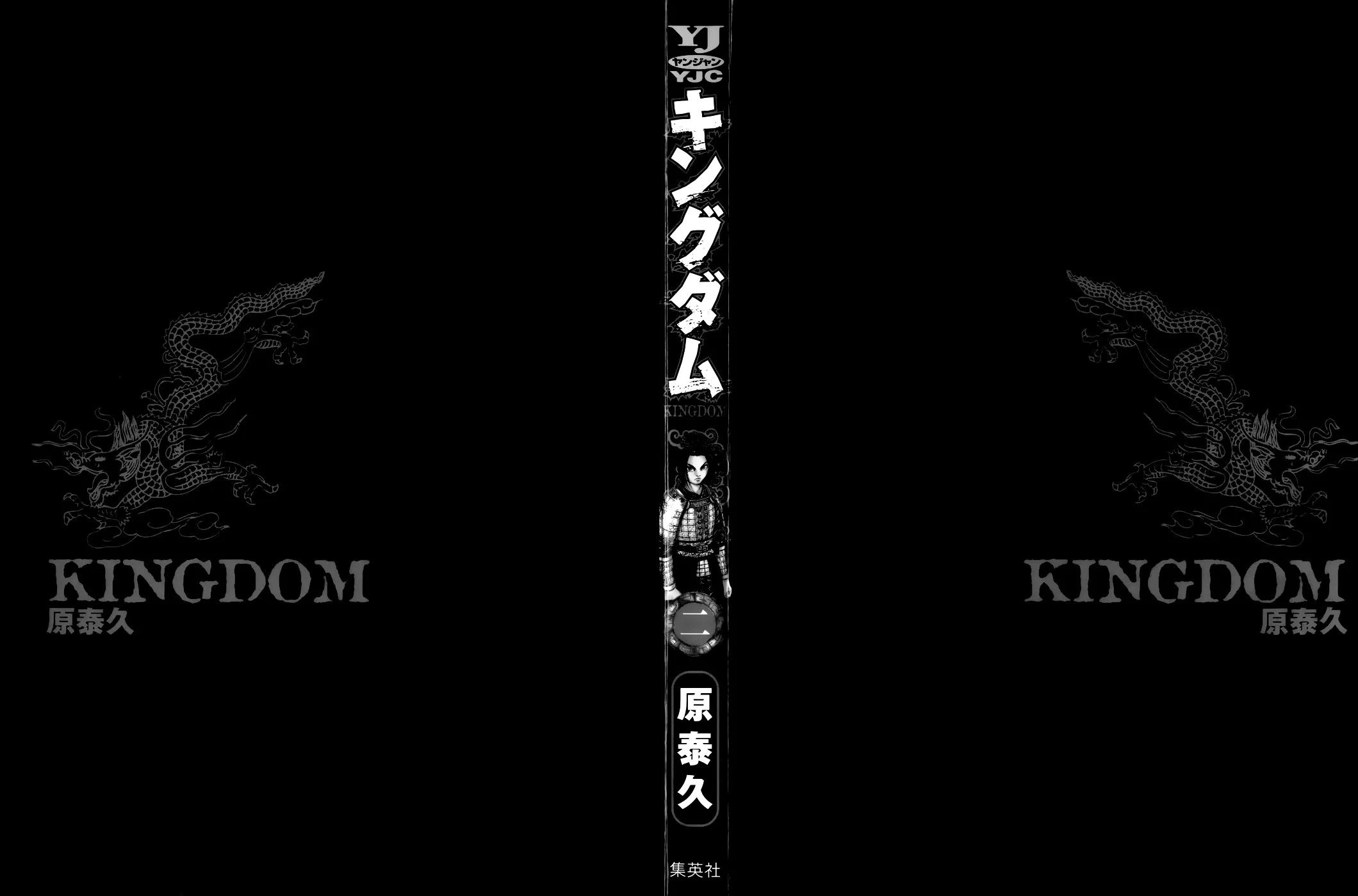Kingdom - 9 - 65541da69b096.webp