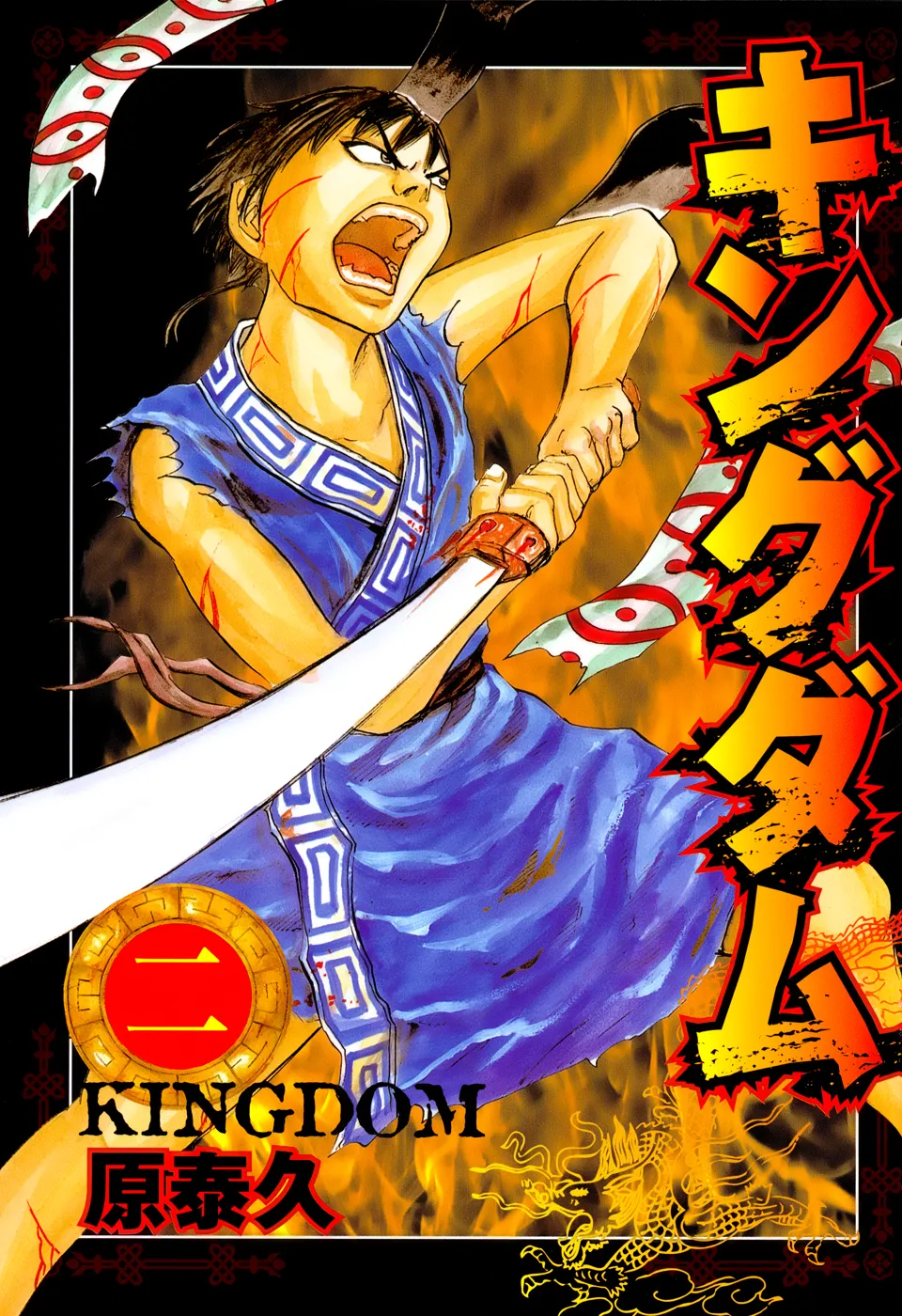 Kingdom - 9 - 65541da6e8982.webp