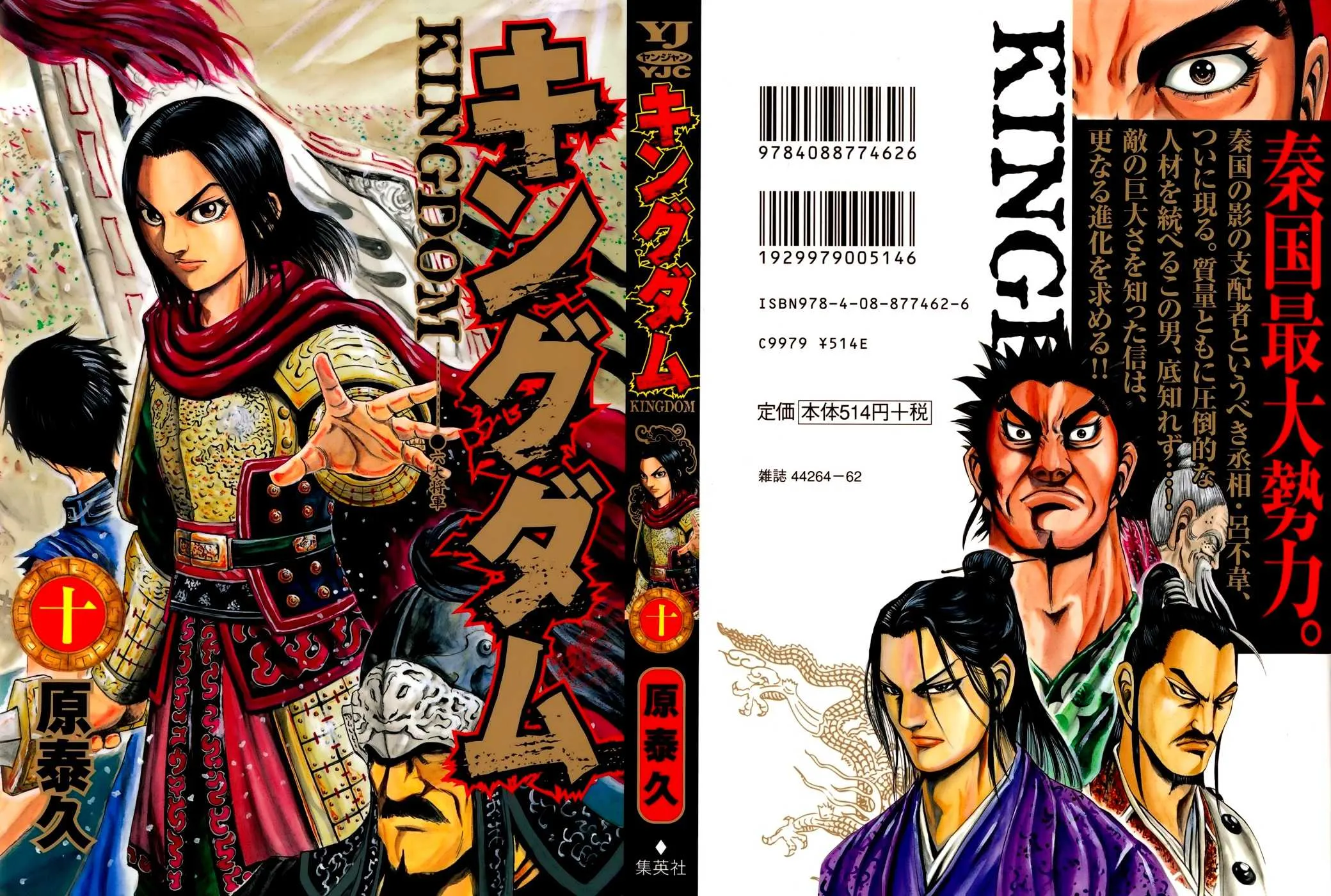 Kingdom - 97 - 65541dd52d534.webp