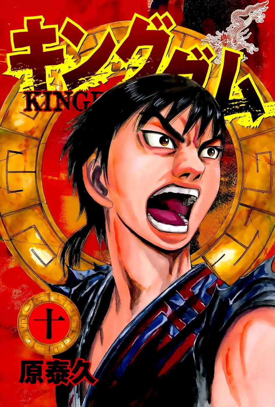 Kingdom - 97 - 65541dd573698.webp