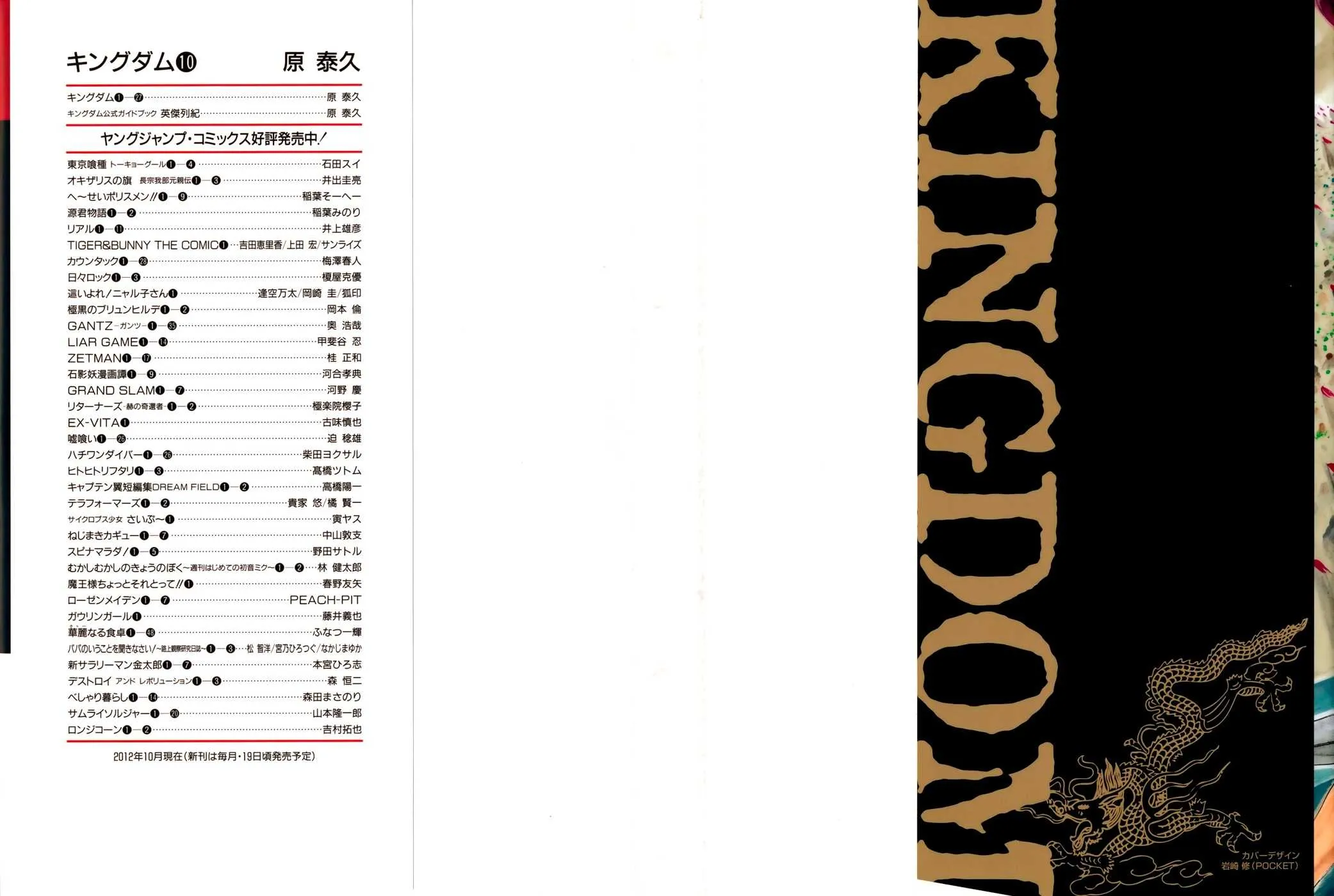 Kingdom - 97 - 65541ddb87212.webp