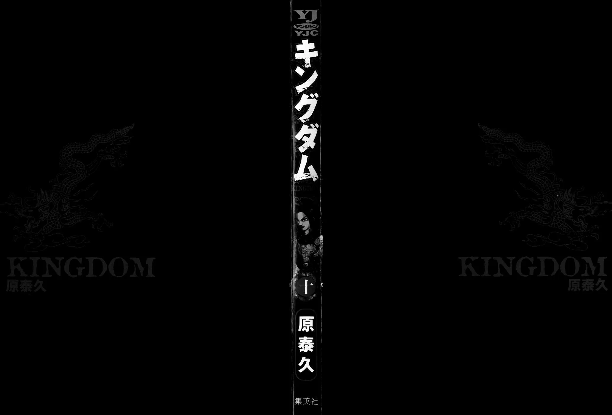 Kingdom - 97 - 65541ddbe6082.webp