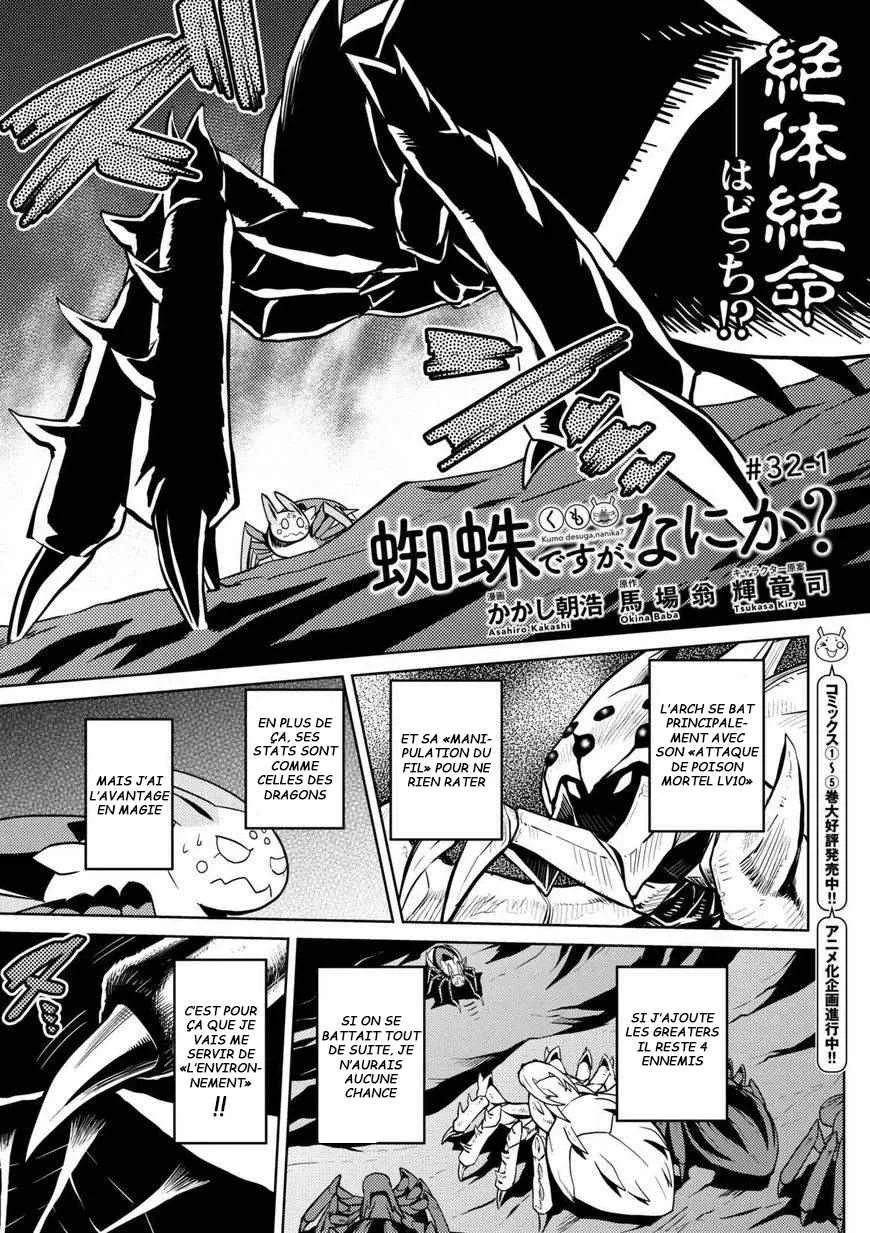 Kumo Desu Ga, Nani Ka? - 32.1 - 65f1b467e6b3e.webp