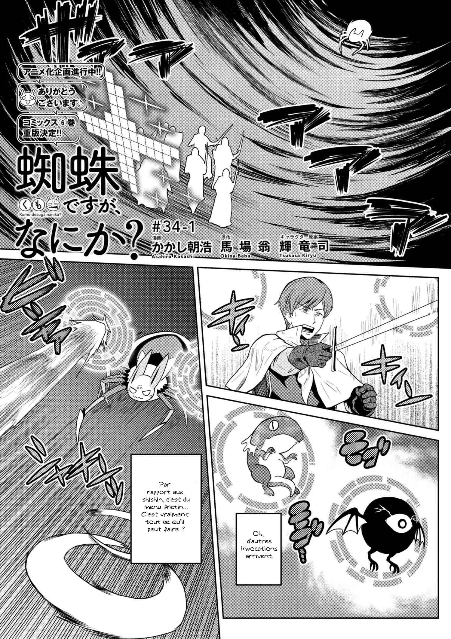 Kumo Desu Ga, Nani Ka? - 34.1 - 65f1b4775ebcc.webp