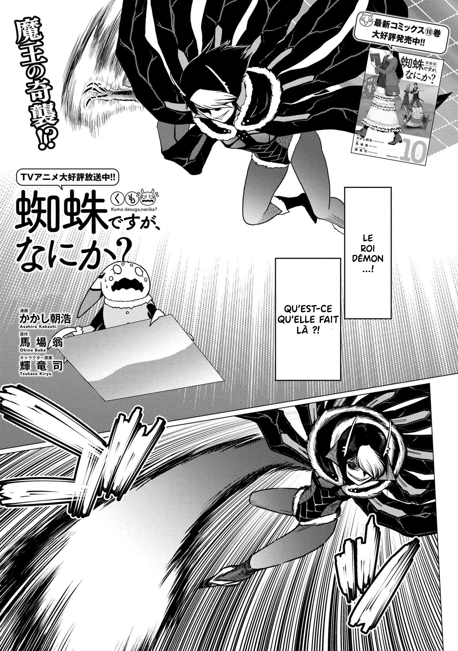 Kumo Desu Ga, Nani Ka? - 51 - 65f1bd718c77d.webp