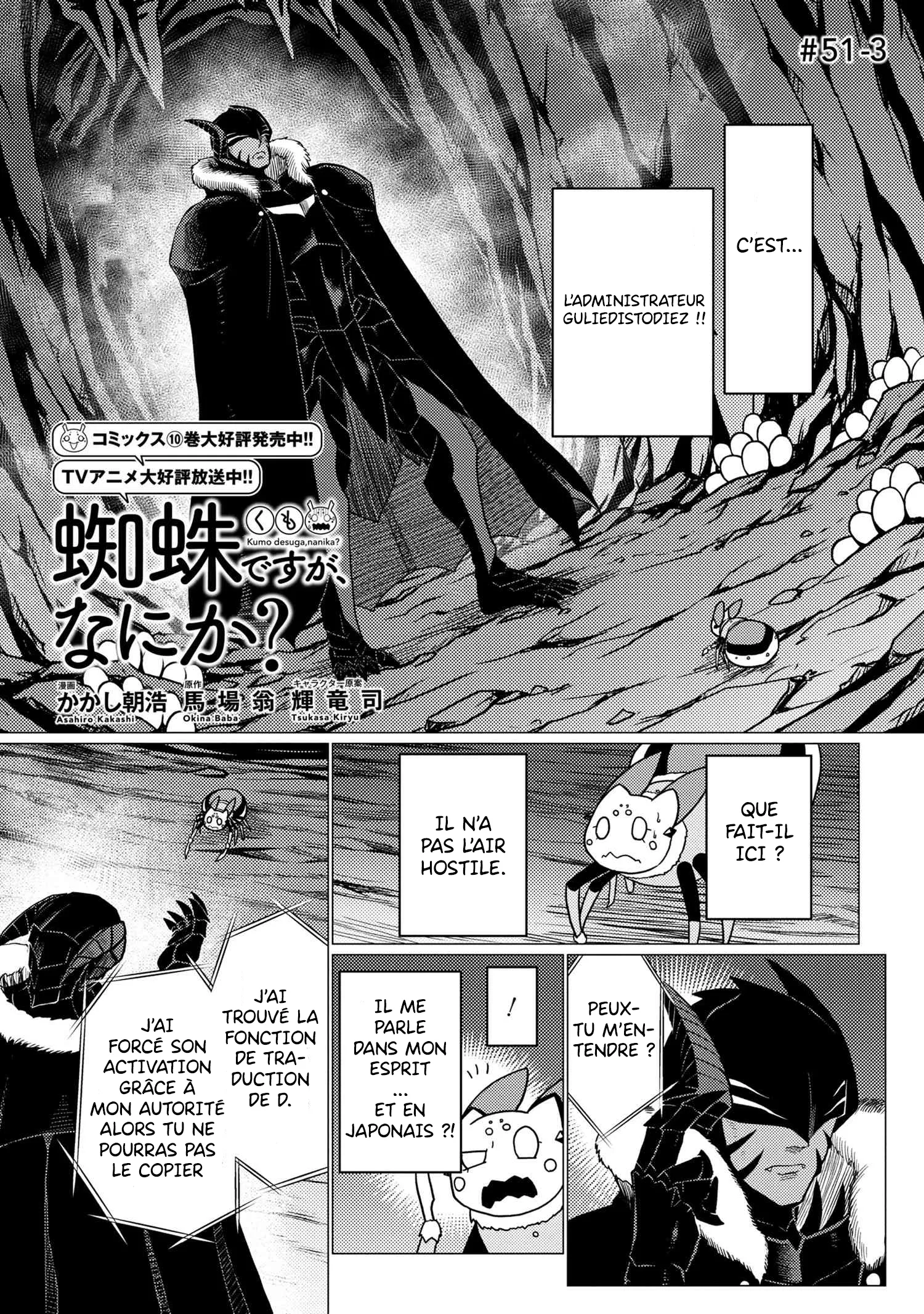 Kumo Desu Ga, Nani Ka? - 51 - 65f1bd83f230f.webp
