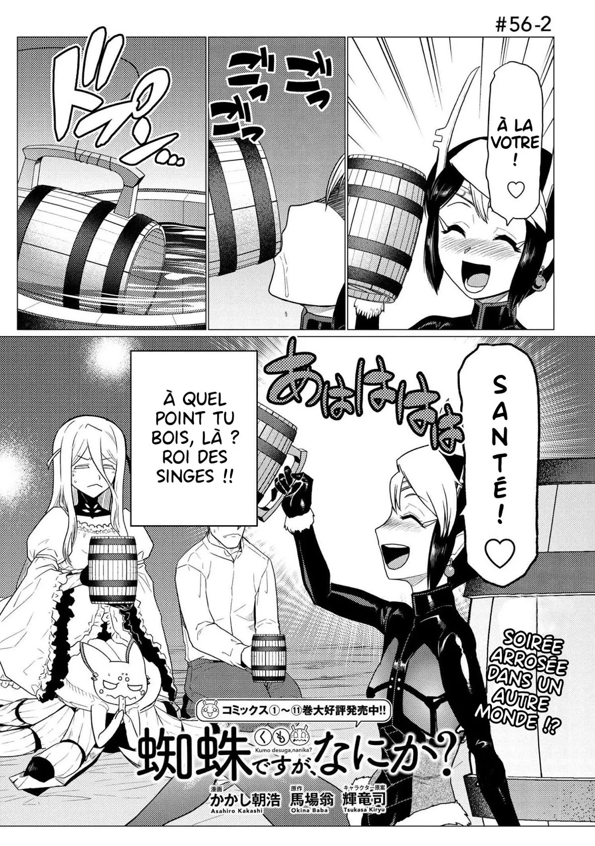 Kumo Desu Ga, Nani Ka? - 56.2 - 65f1bdc5aee26.webp