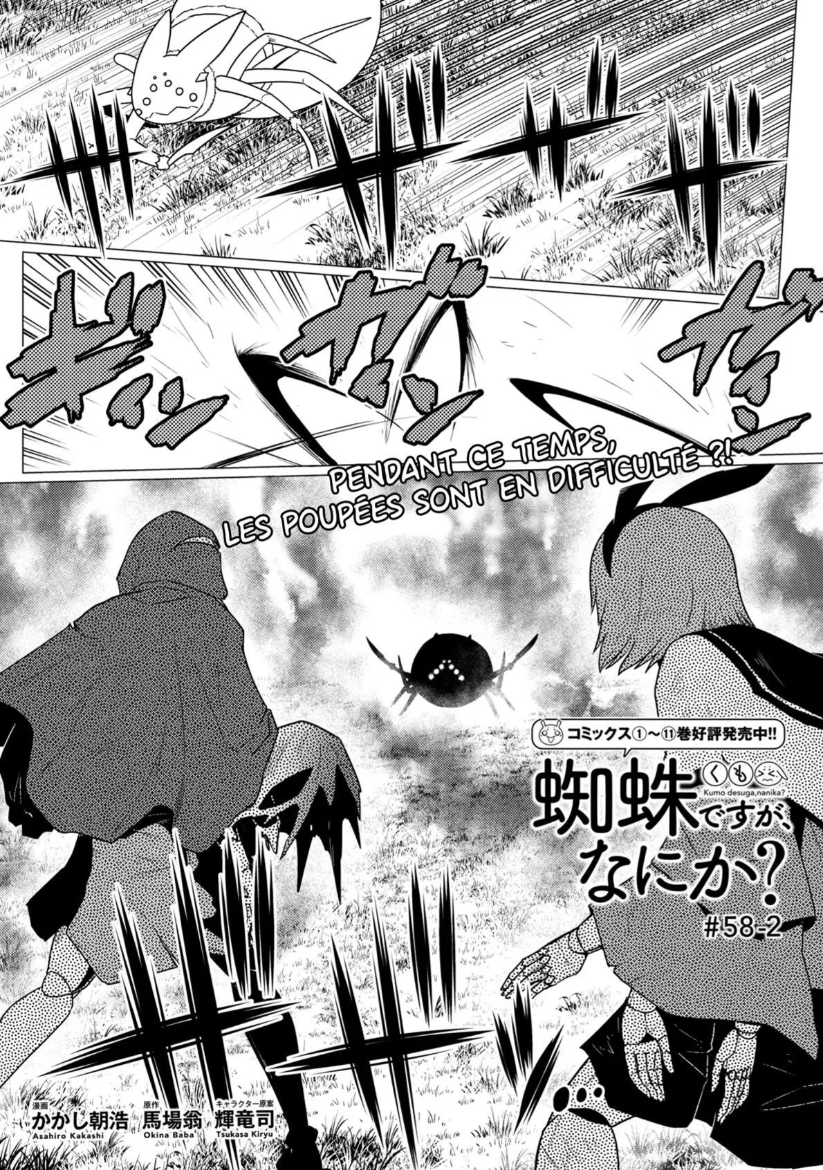 Kumo Desu Ga, Nani Ka? - 58.2 - 65f1bddd7d97e.webp