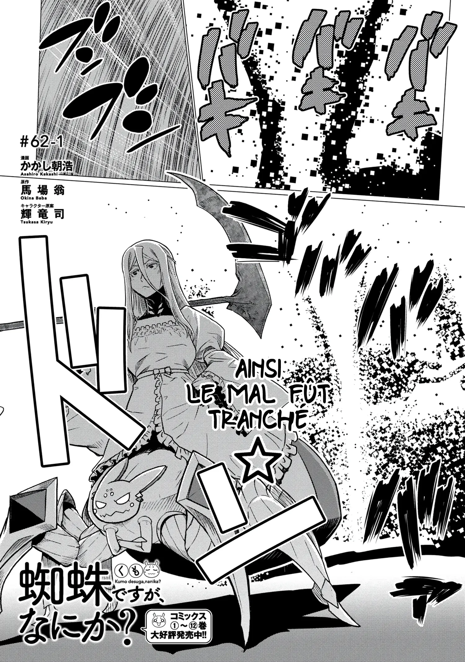 Kumo Desu Ga, Nani Ka? - 62.1 - 65f1be11e59c7.webp