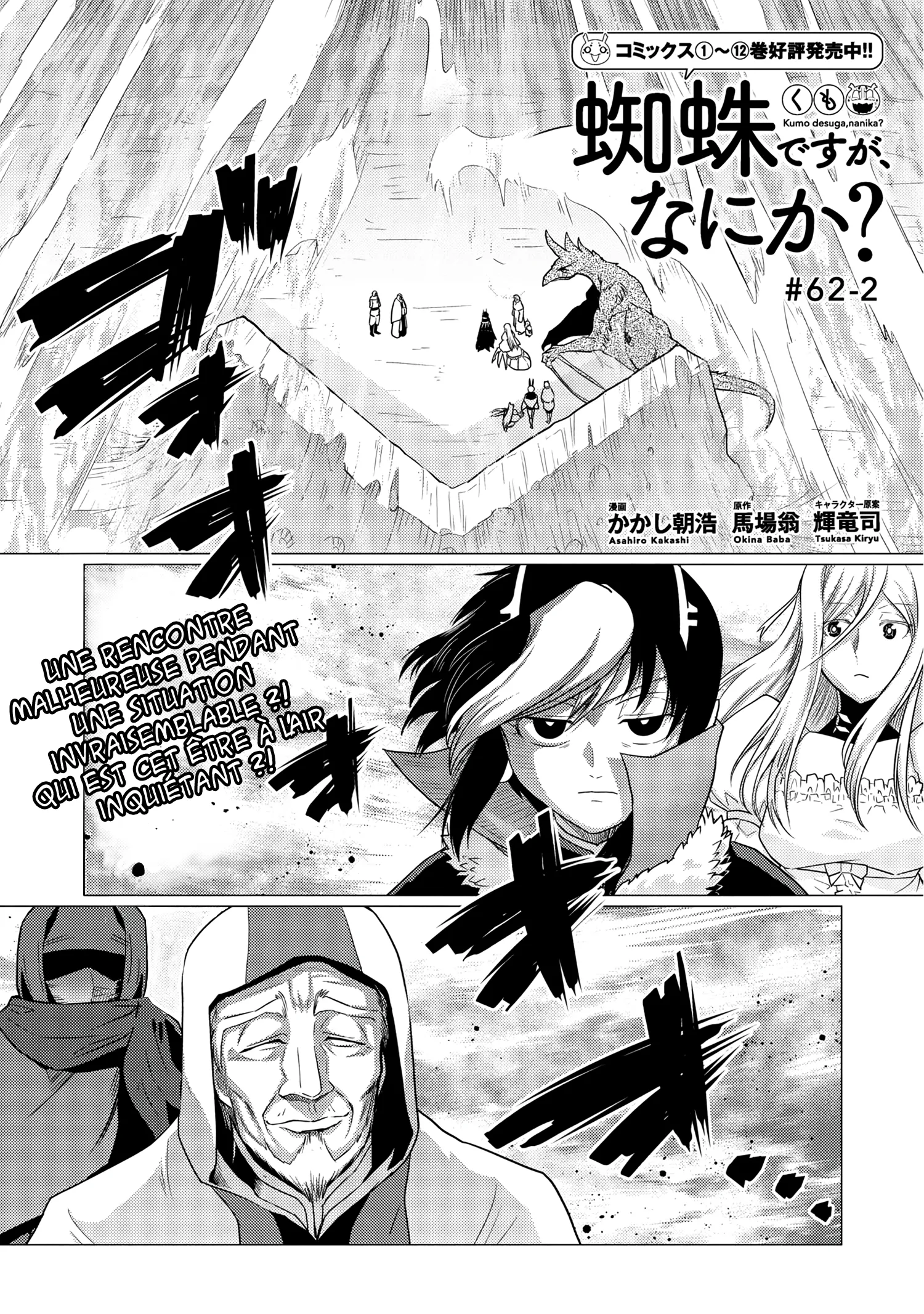Kumo Desu Ga, Nani Ka? - 62.2 - 65f1be1c45889.webp