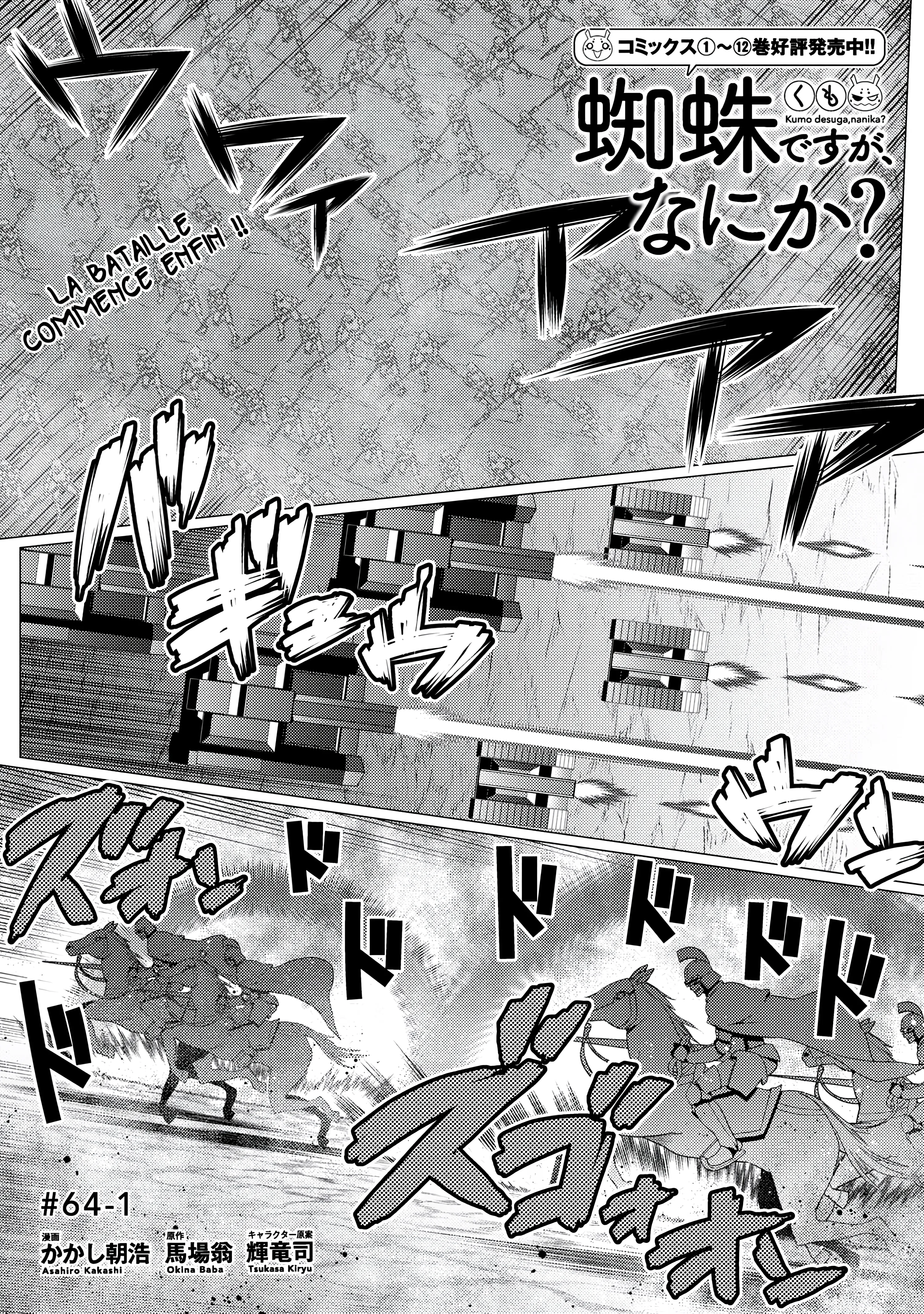 Kumo Desu Ga, Nani Ka? - 64.1 - 65f1be3bc8724.webp