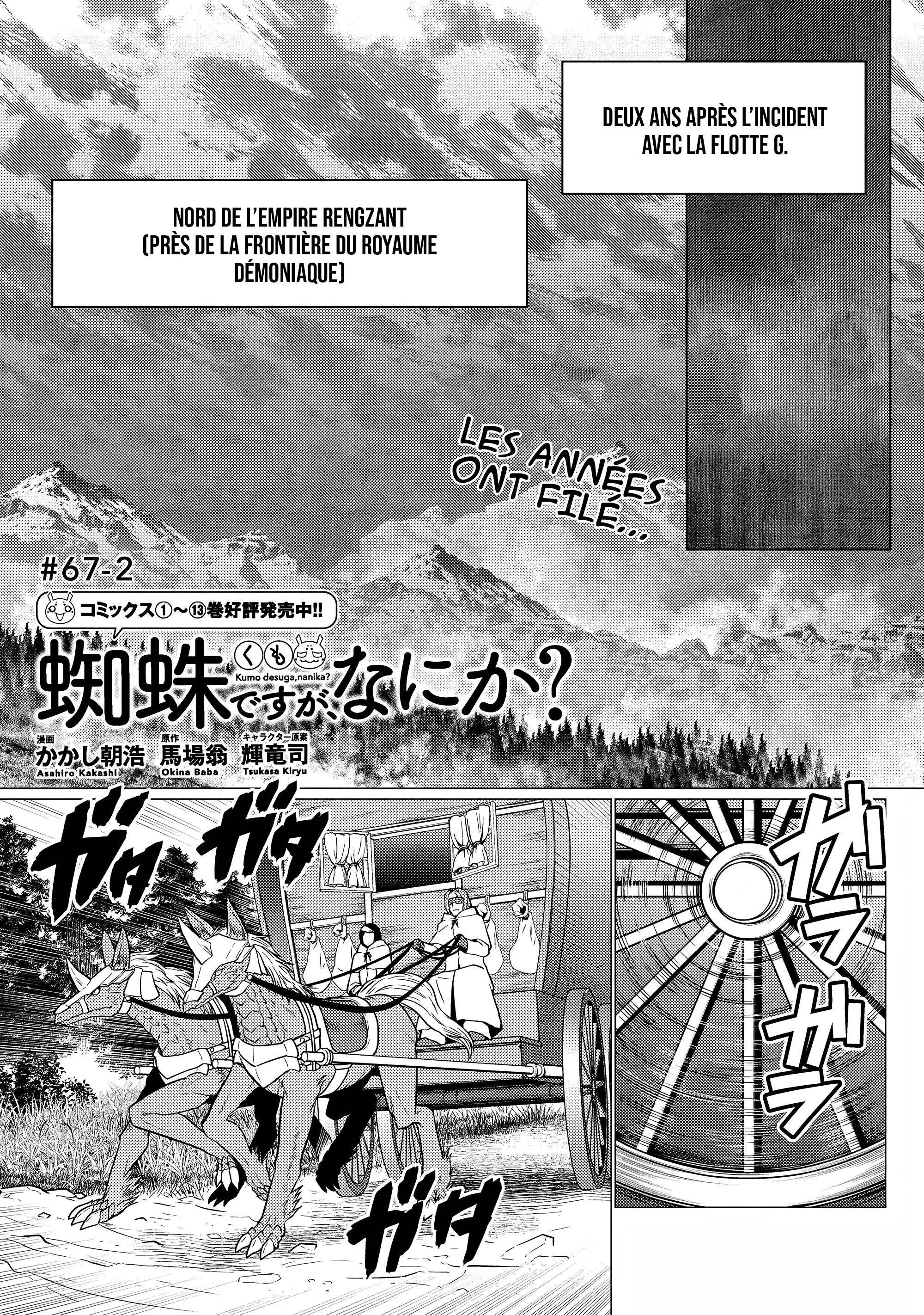 Kumo Desu Ga, Nani Ka? - 67.2 - 65f1bed4c37f4.webp
