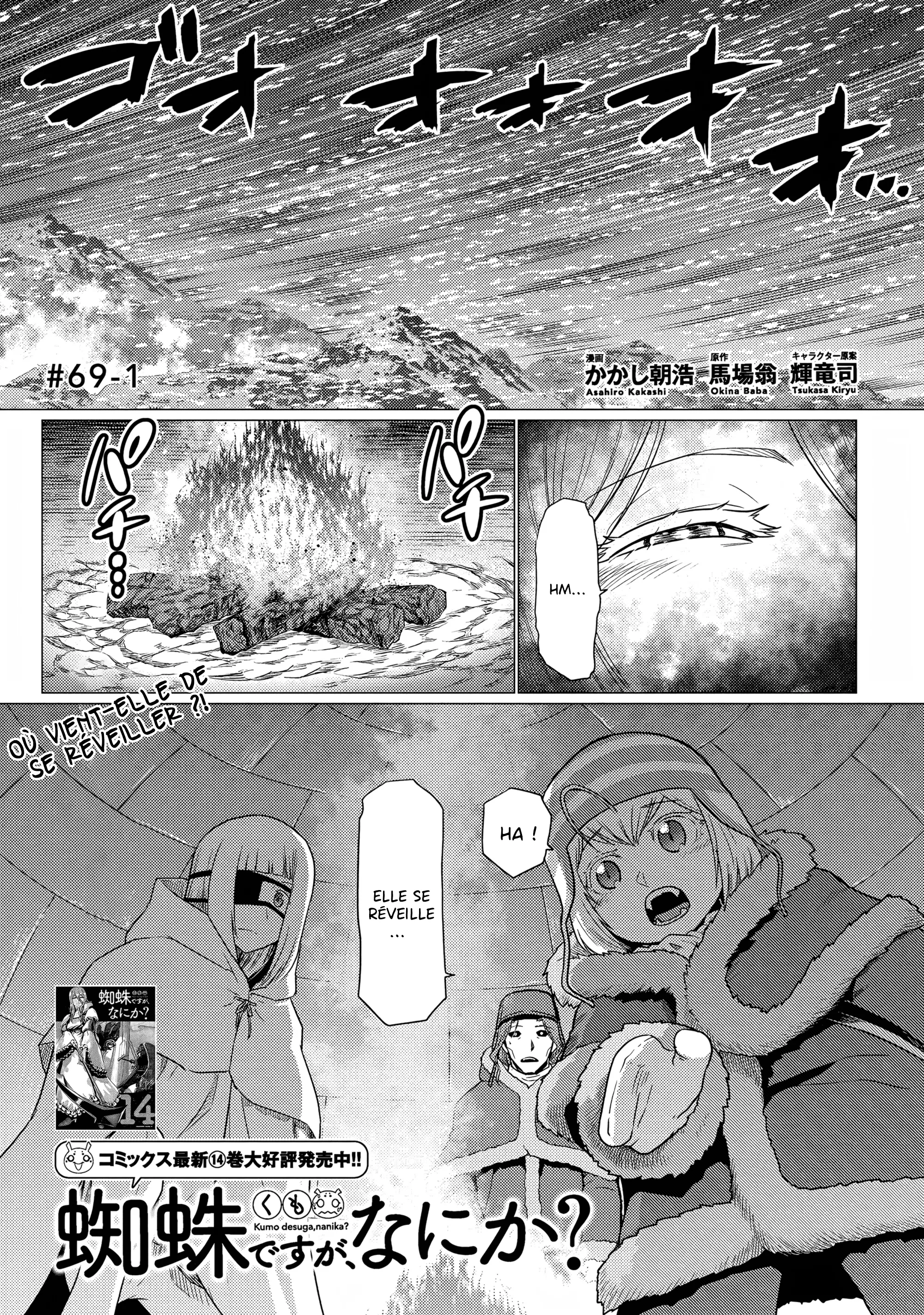 Kumo Desu Ga, Nani Ka? - 69.1 - 67e426764fbc5.webp