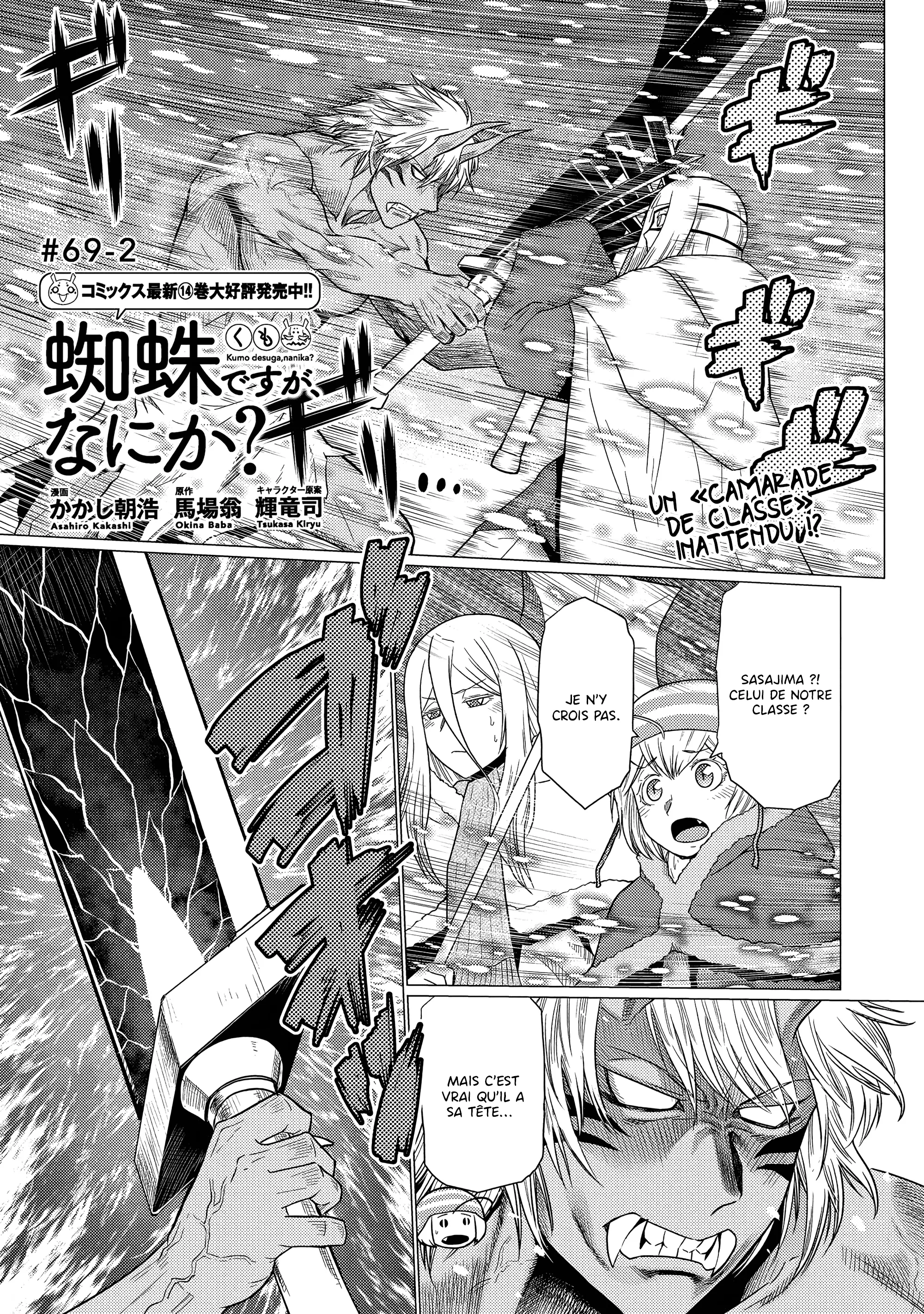 Kumo Desu Ga, Nani Ka? - 69.2 - 67e42689a9f58.webp