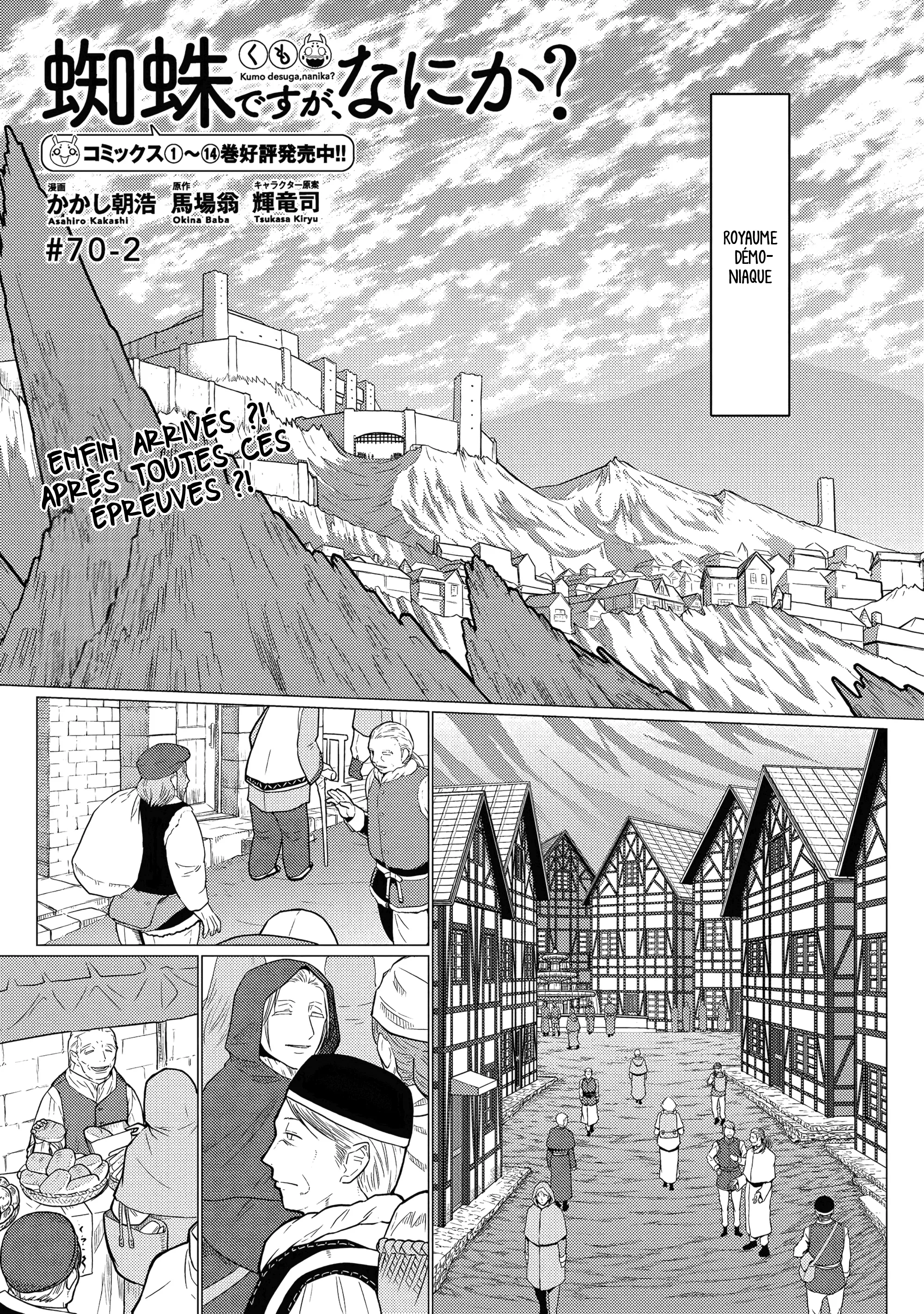 Kumo Desu Ga, Nani Ka? - 70.2 - 67e426b20b191.webp
