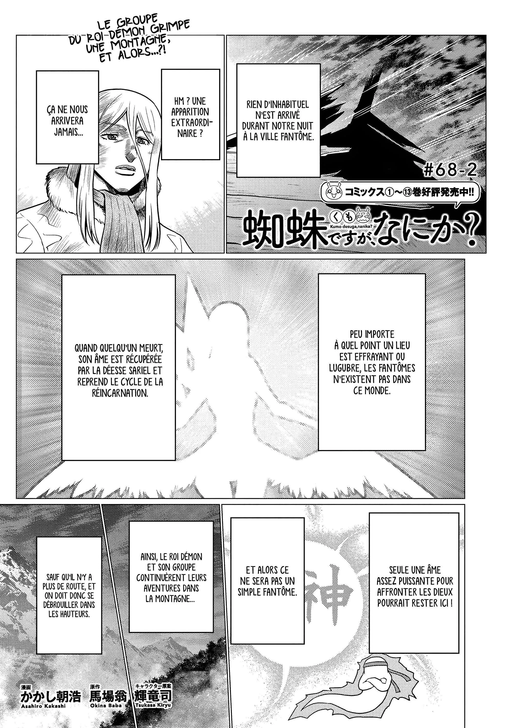Kumo Desu Ga, Nani Ka? - 72.2 - 67e426edbc7e2.webp