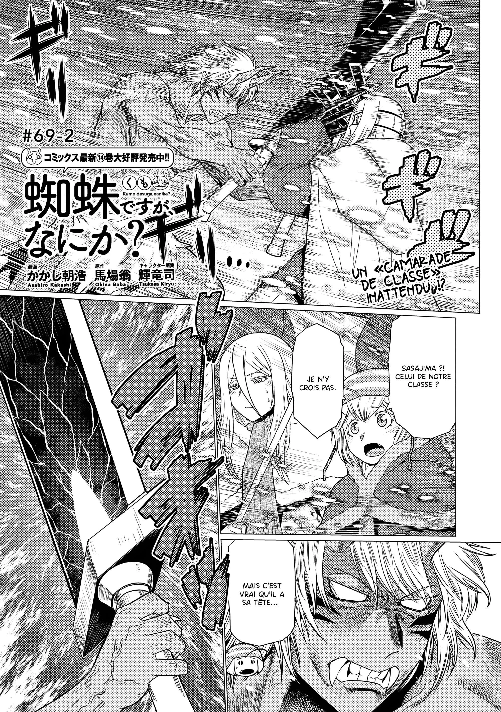 Kumo Desu Ga, Nani Ka? - 73.2 - 67e427070b1ed.webp