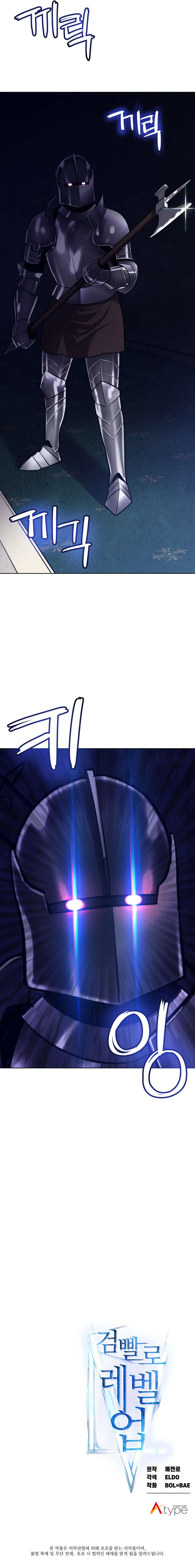Leveling Up With A Sword - 22 - 65f1bc2848be3.webp
