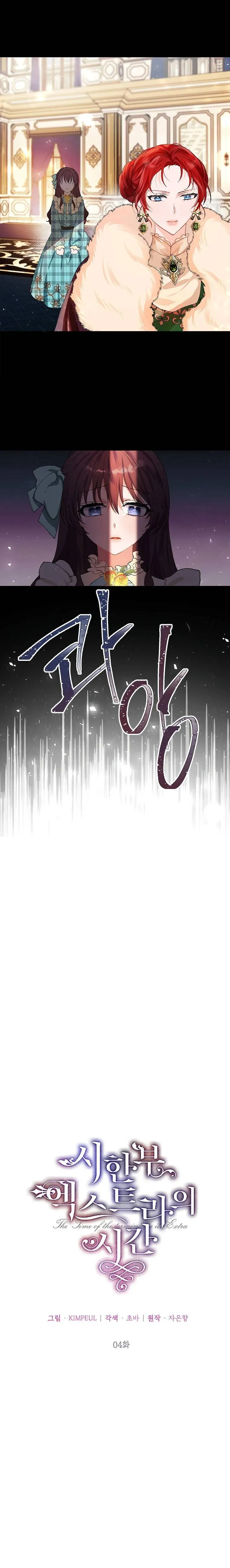Limited Extra Time - 4 - 65f1bff041623.webp