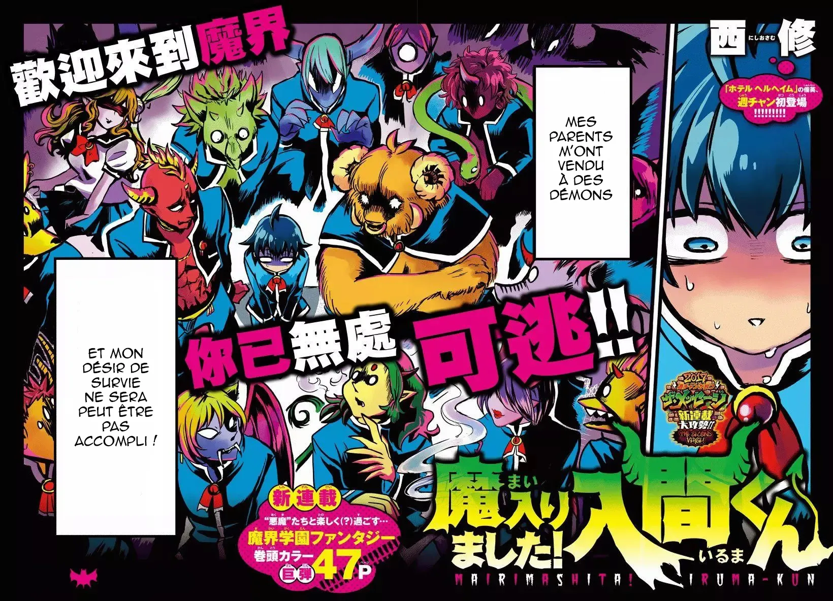 Mairimashita! Iruma-Kun - 1 - 65593c42c7828.webp